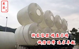 塑料化工桶采購(gòu)指南 為什么選擇浙東金屬容器制造廠？