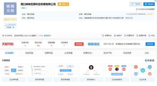 滴滴在海口成立科技公司 布局海南自貿(mào)港，深化智慧出行生態(tài)